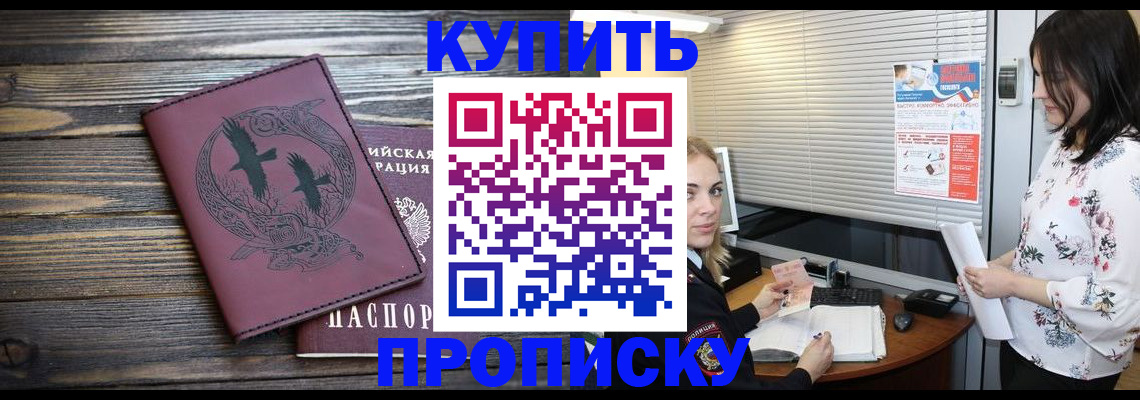 временная регистрация гарантия в Череповце