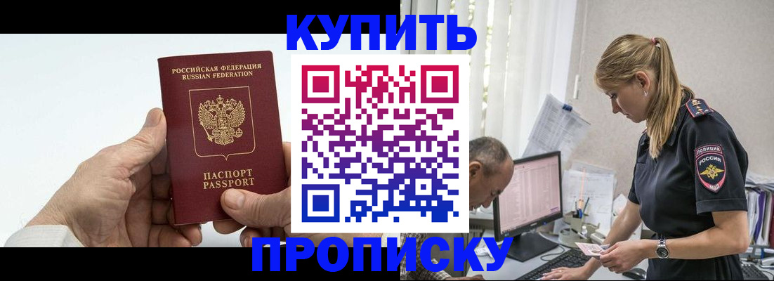 прописка поиск в Череповце